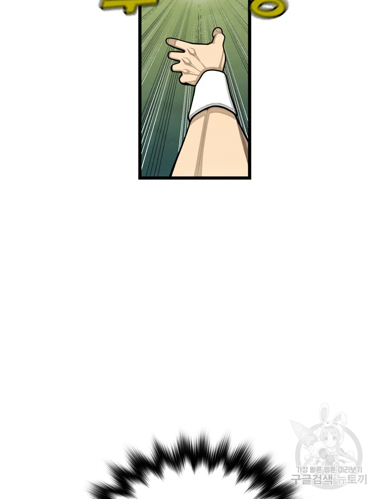프레너미 파트2 83화 47