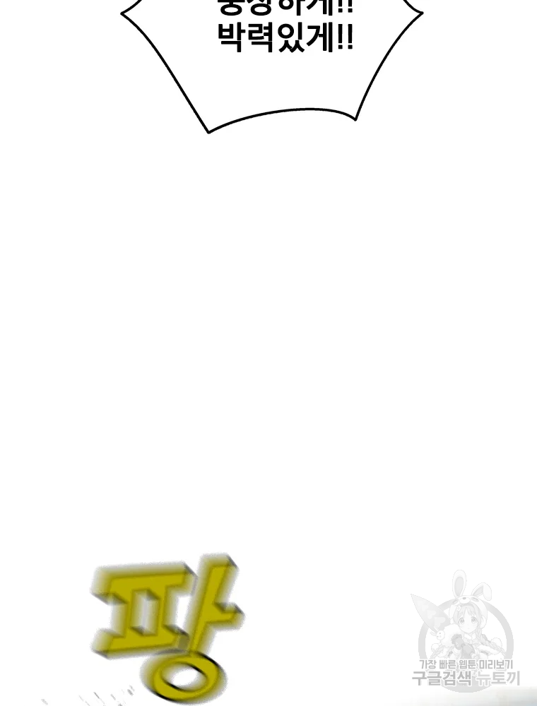 프레너미 파트2 83화 49