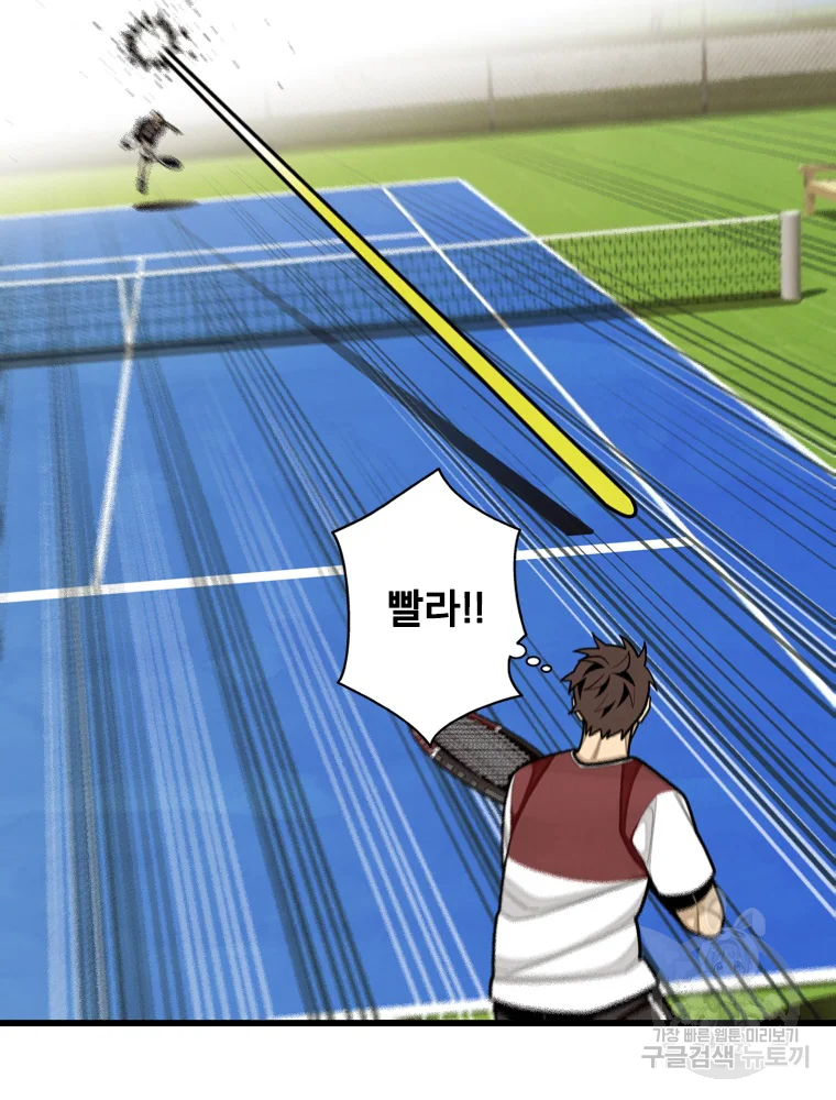 프레너미 파트2 83화 50