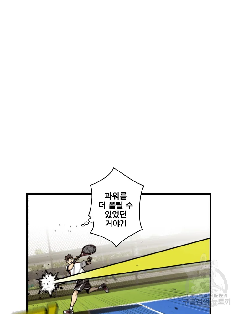 프레너미 파트2 83화 51