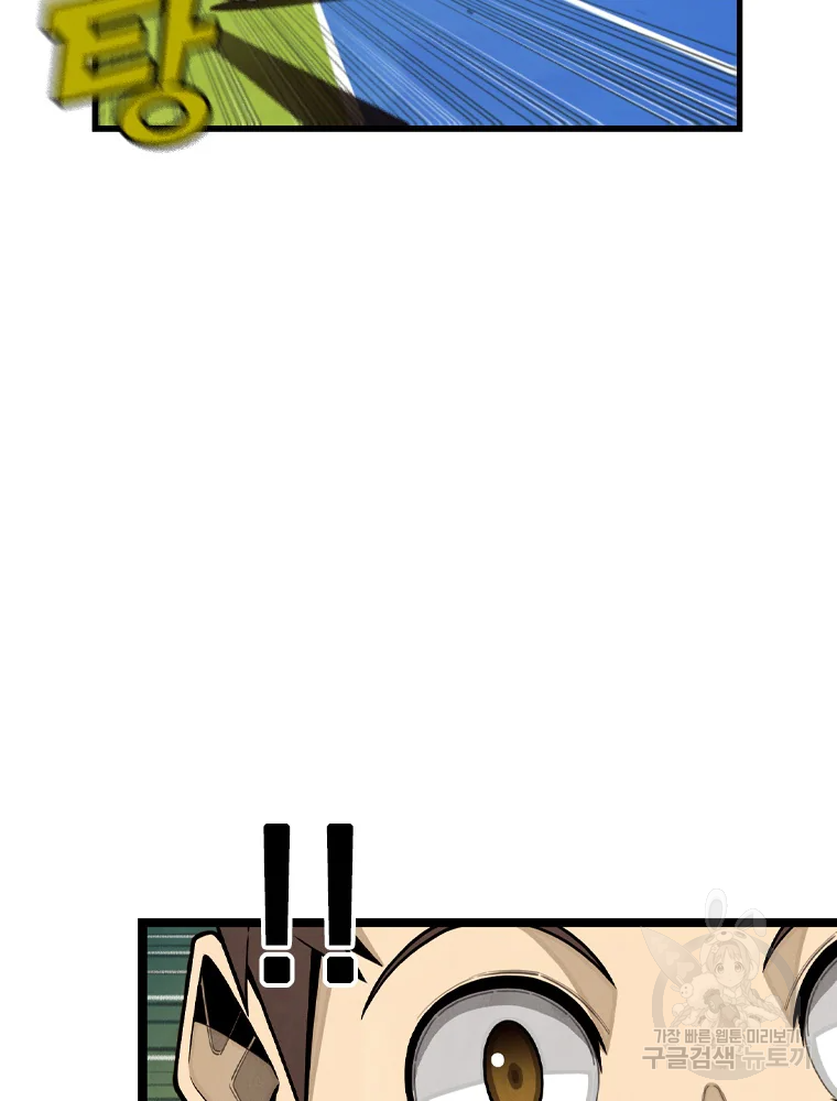 프레너미 파트2 83화 52