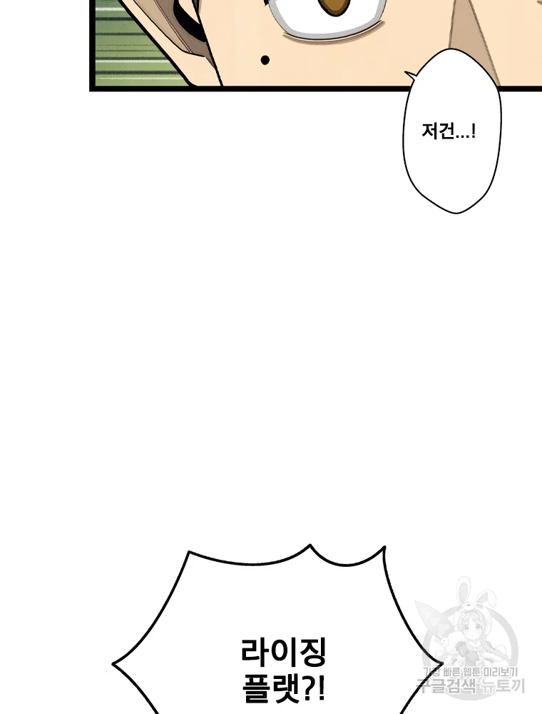 프레너미 파트2 83화 53