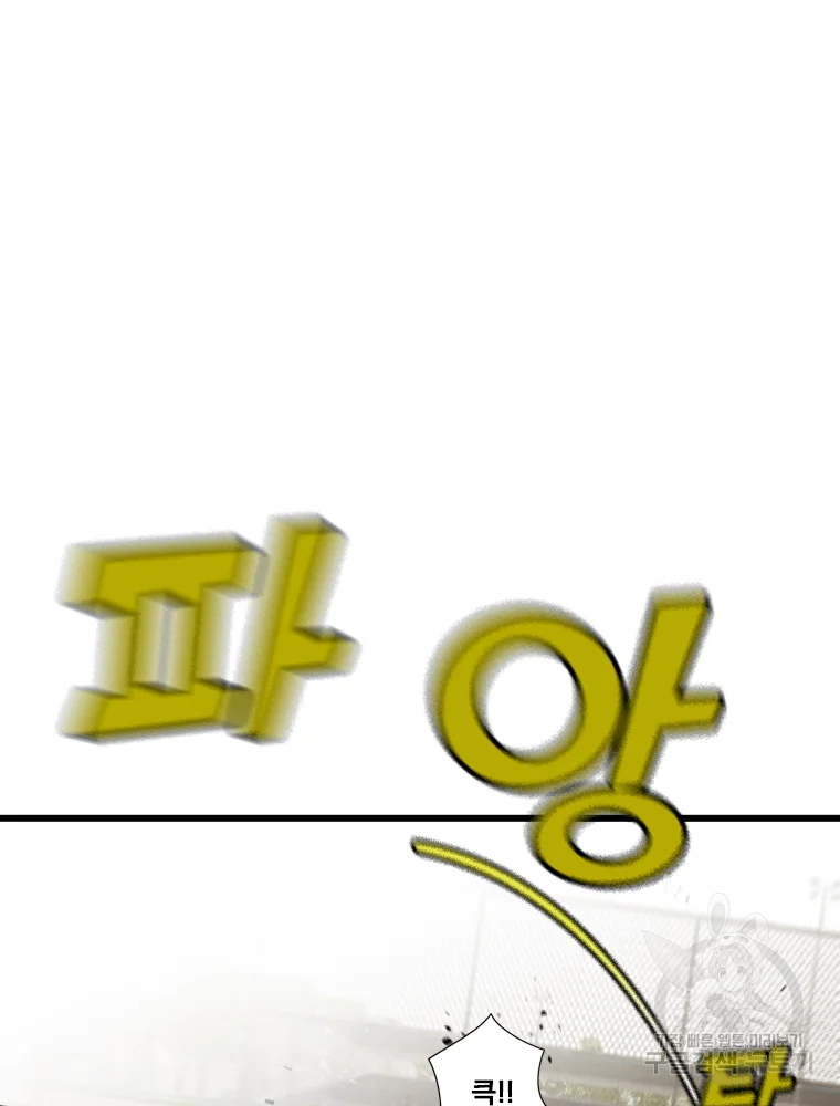 프레너미 파트2 83화 55