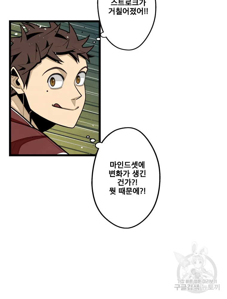 프레너미 파트2 83화 57