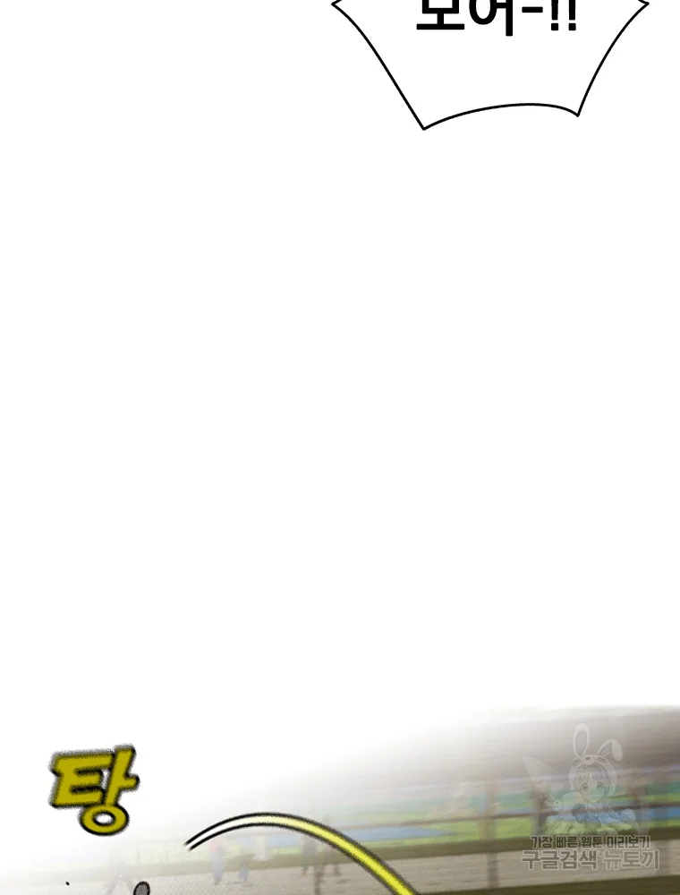 프레너미 파트2 83화 59