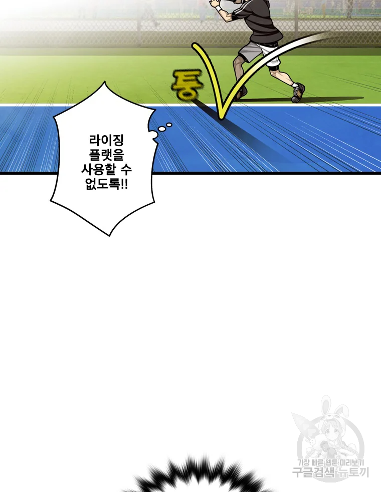 프레너미 파트2 83화 64