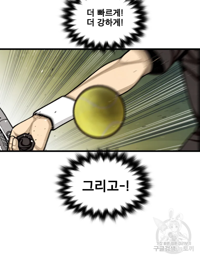 프레너미 파트2 83화 65