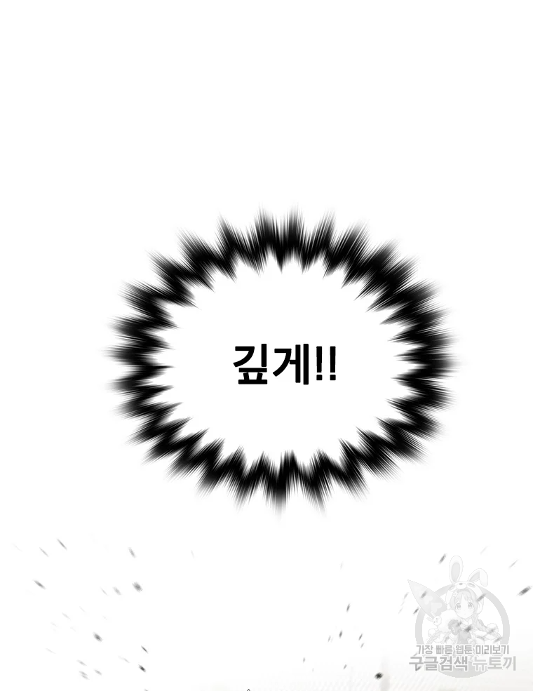 프레너미 파트2 83화 66