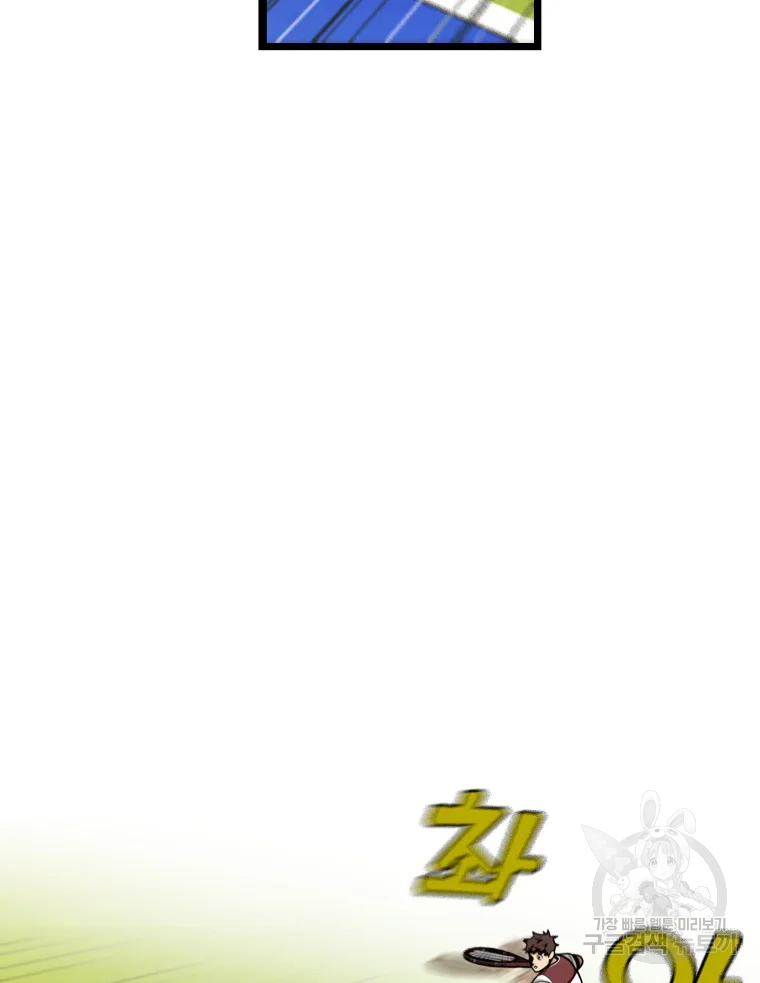 프레너미 파트2 83화 69