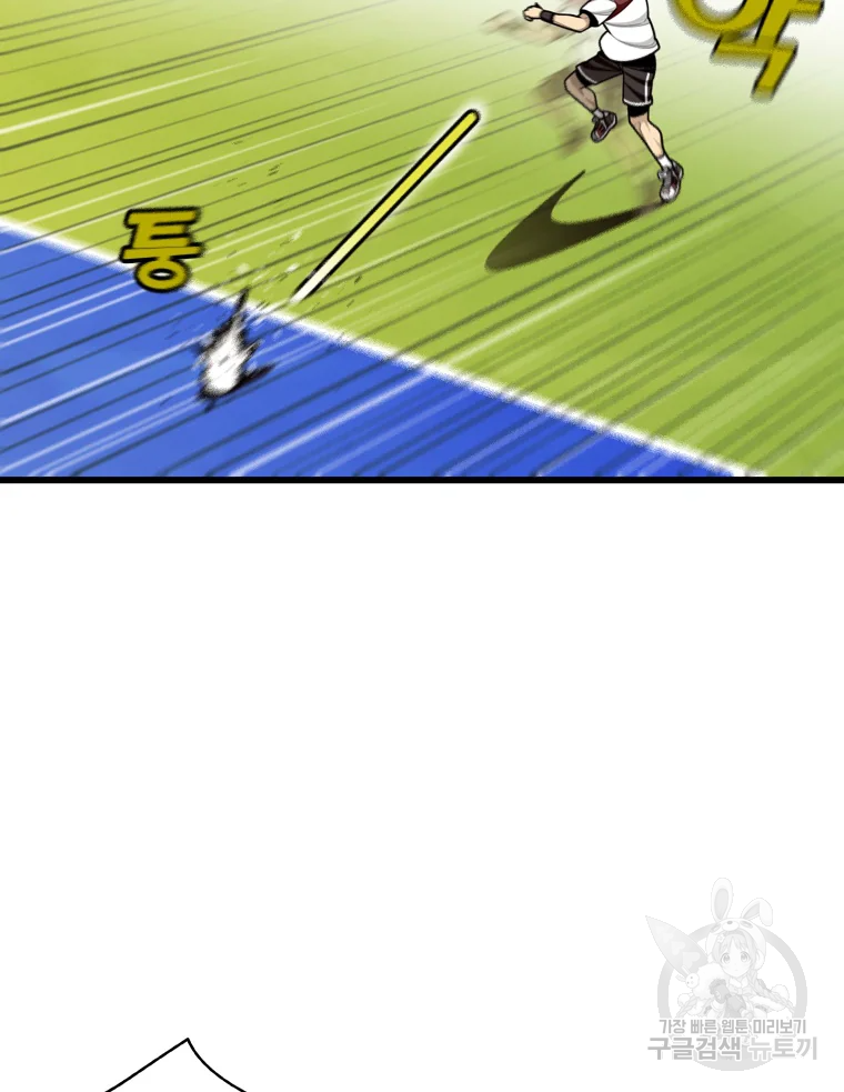 프레너미 파트2 83화 70