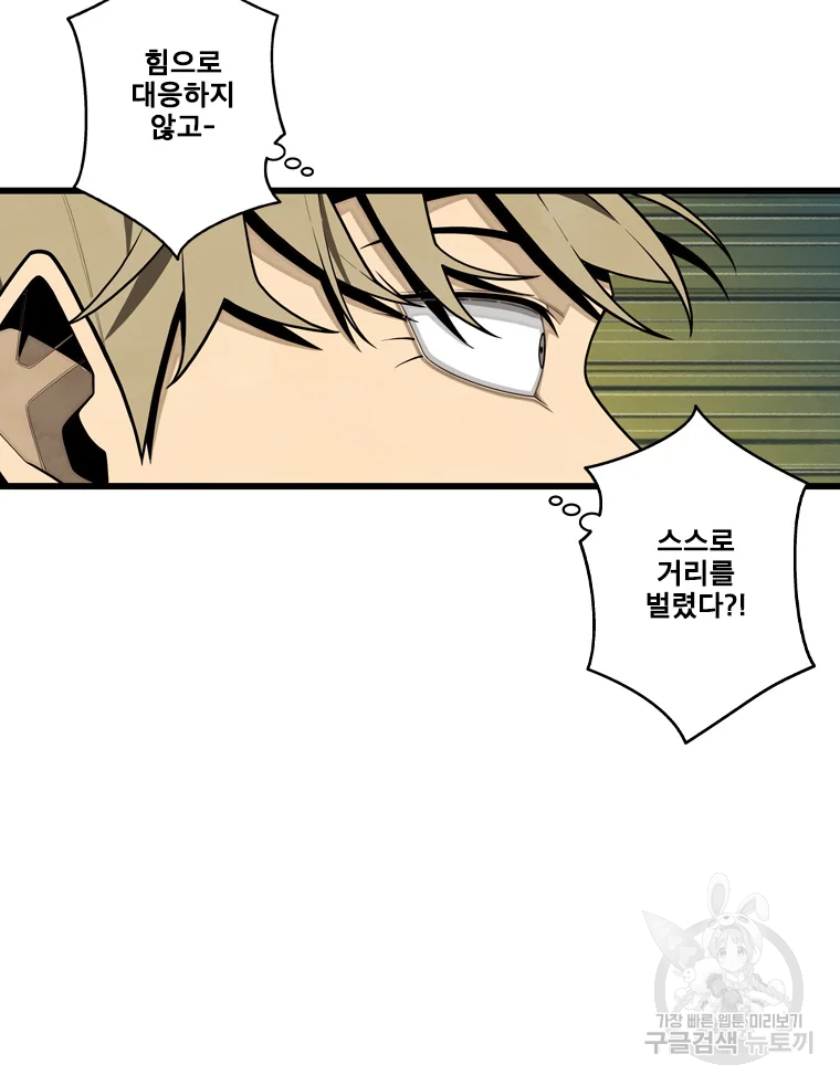 프레너미 파트2 83화 71