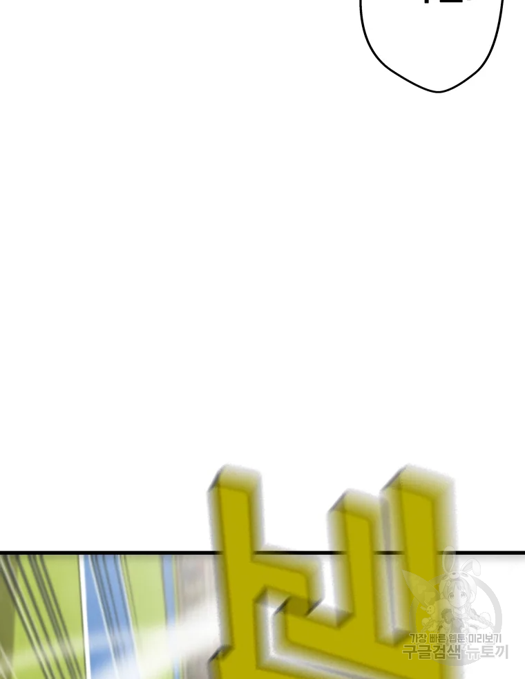 프레너미 파트2 83화 75