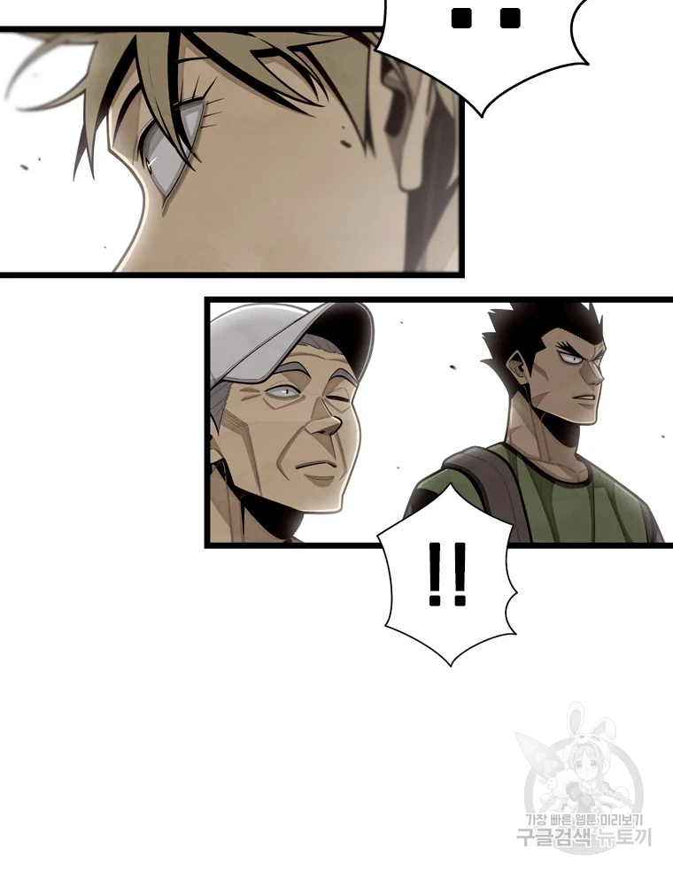 프레너미 파트2 83화 78
