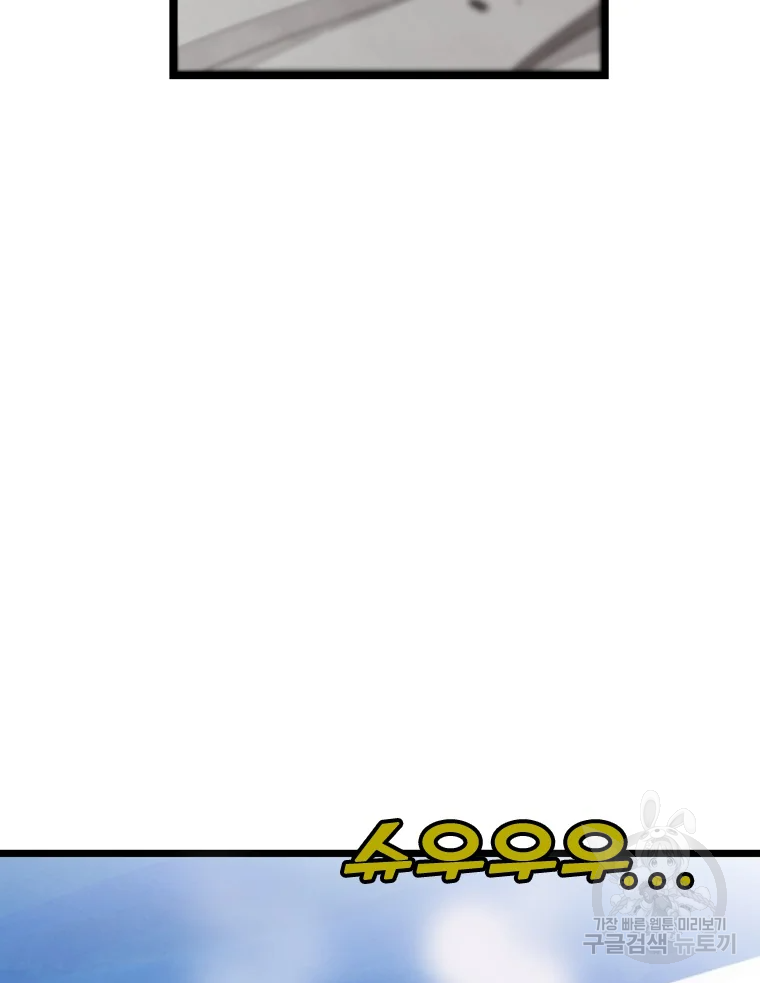 프레너미 파트2 83화 80