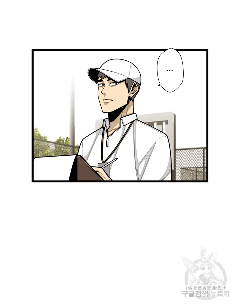 프레너미 파트2 83화 82