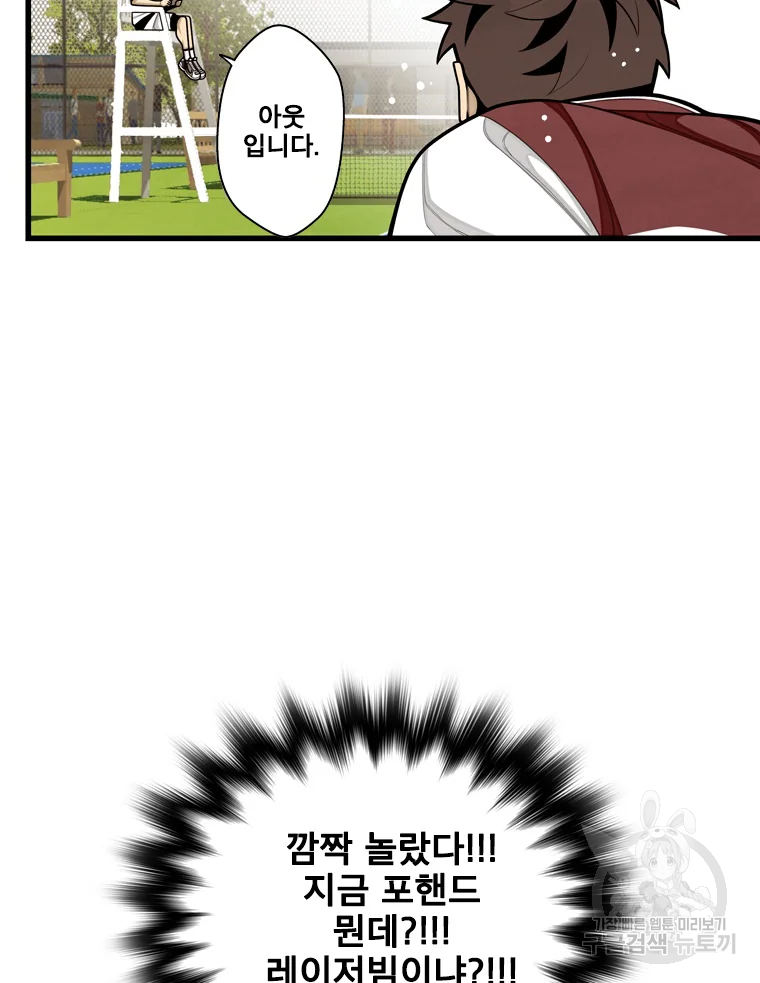 프레너미 파트2 83화 85