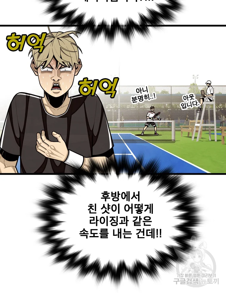 프레너미 파트2 83화 86