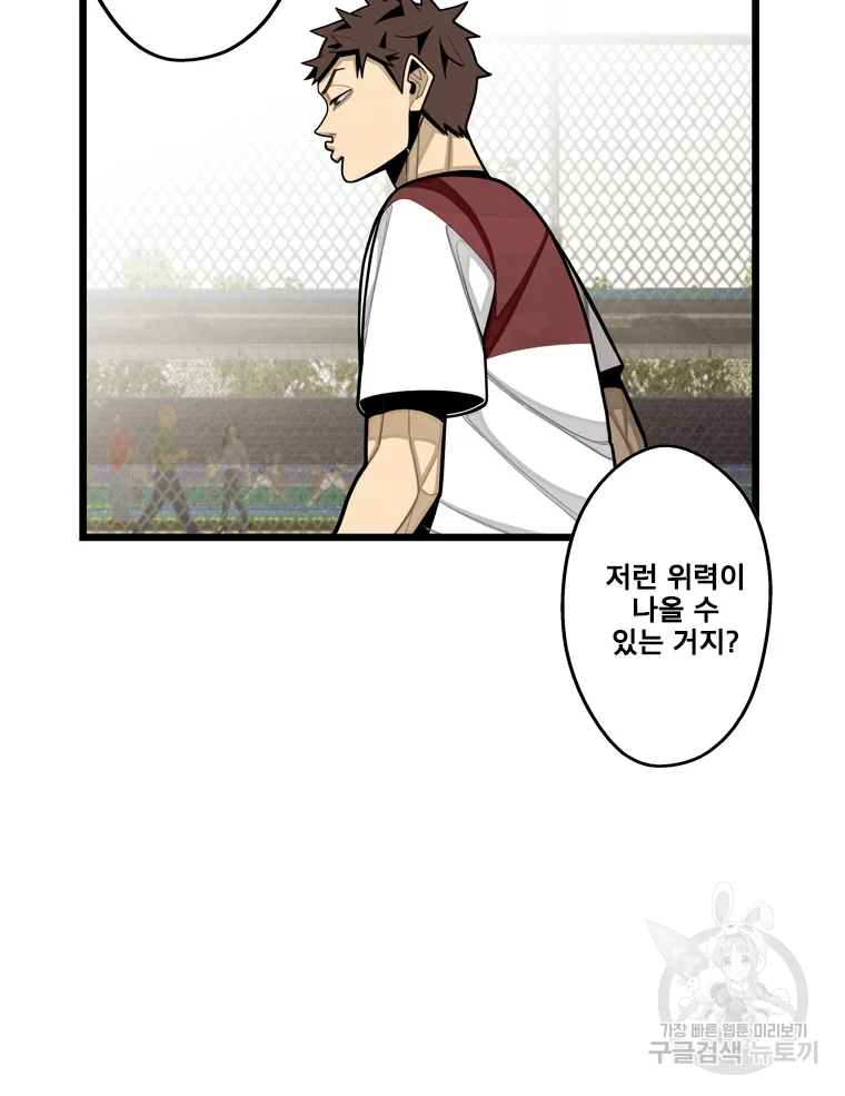 프레너미 파트2 83화 90