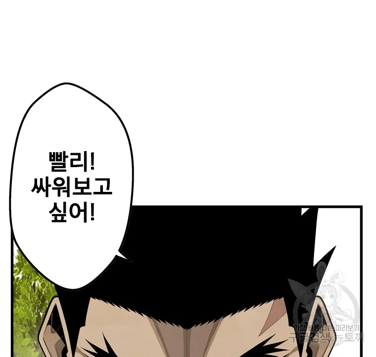 프레너미 파트2 83화 91
