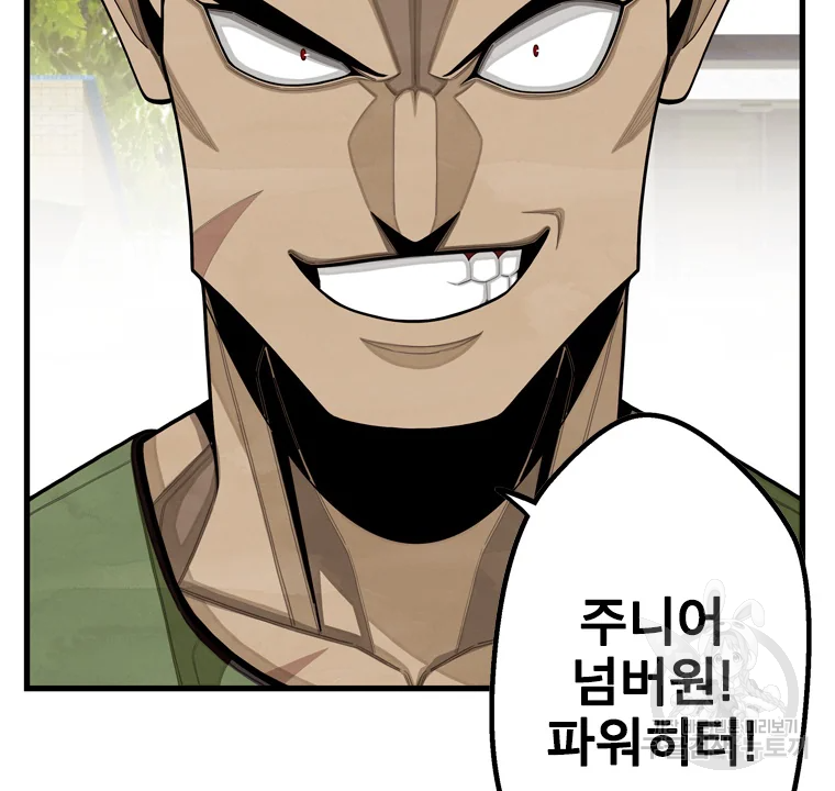 프레너미 파트2 83화 92