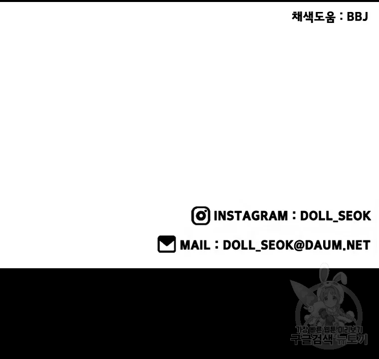 프레너미 파트2 83화 94