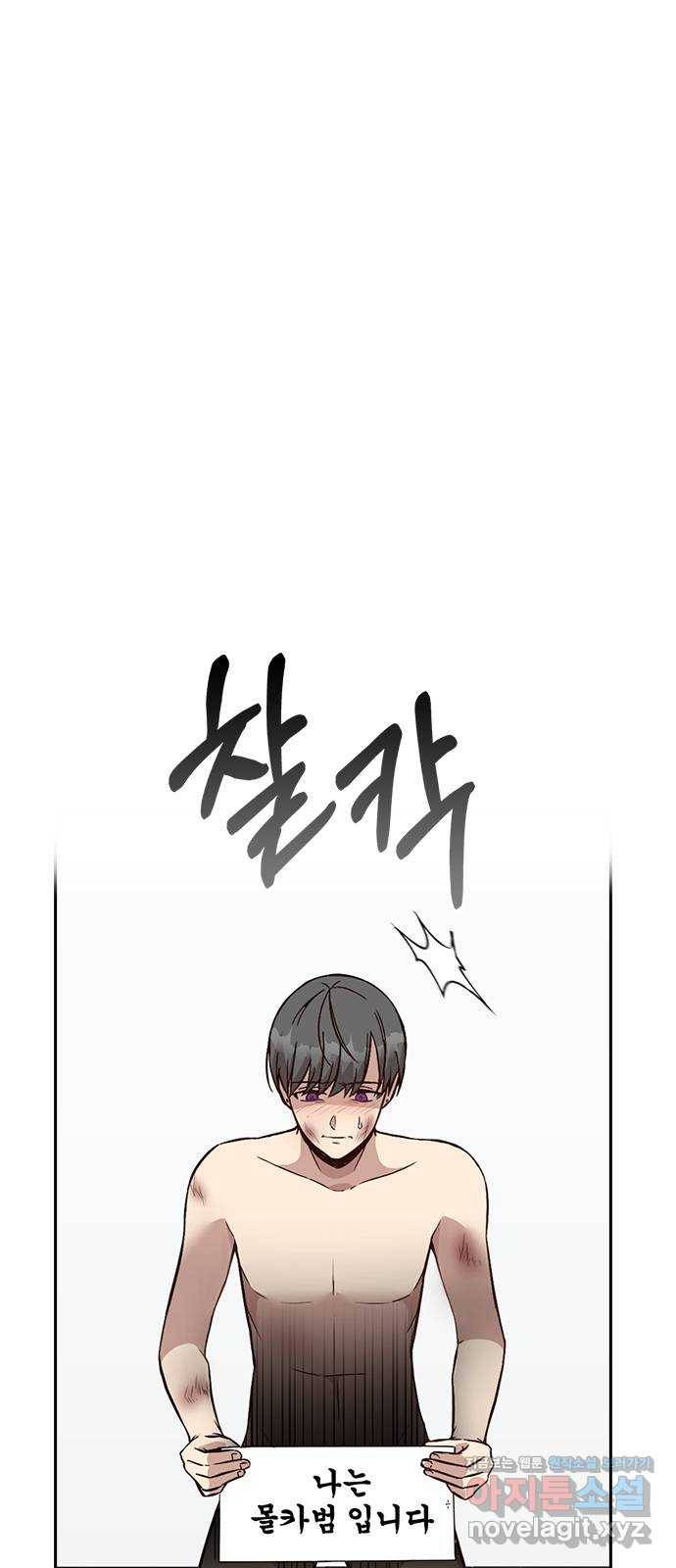 마녀의 심판은 꽃이 된다 22화 1