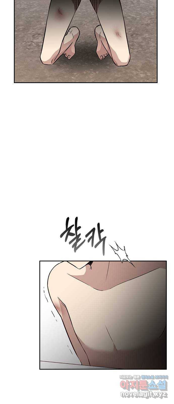 마녀의 심판은 꽃이 된다 22화 2