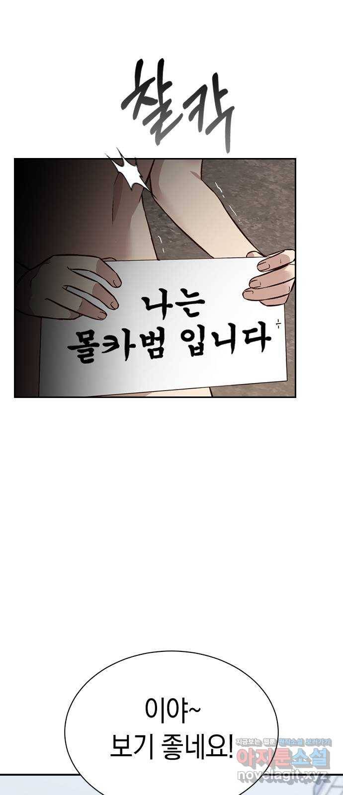 마녀의 심판은 꽃이 된다 22화 3
