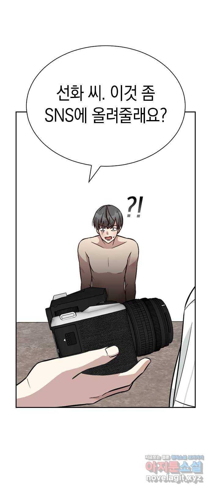 마녀의 심판은 꽃이 된다 22화 5