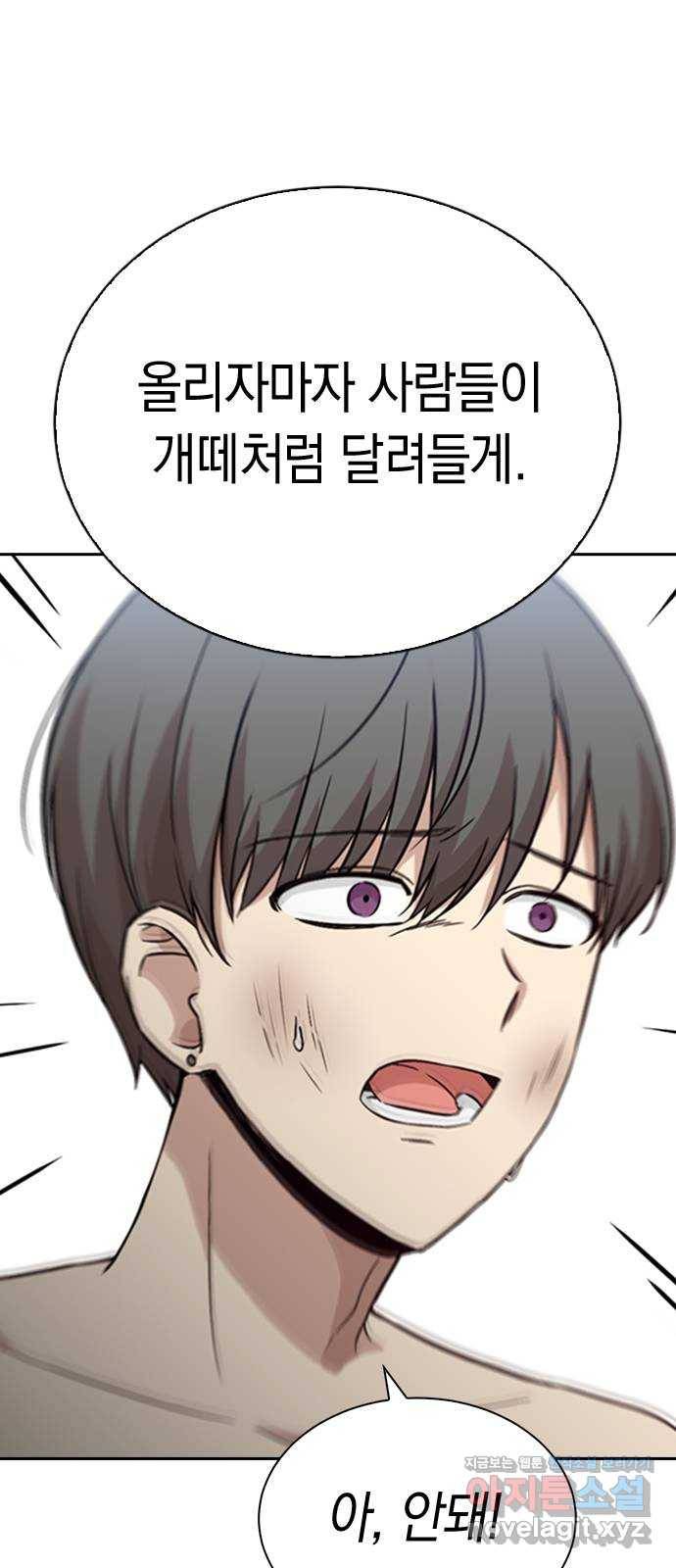 마녀의 심판은 꽃이 된다 22화 6