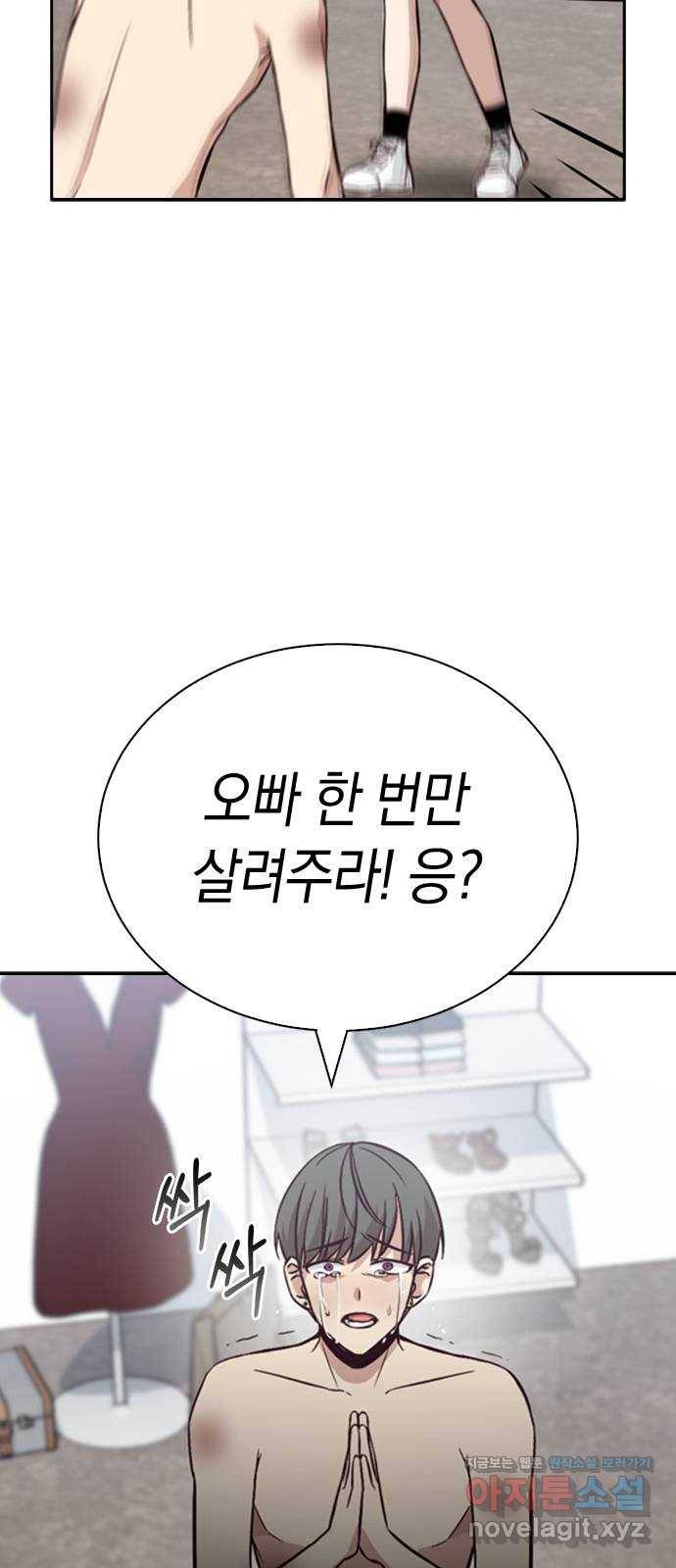 마녀의 심판은 꽃이 된다 22화 8