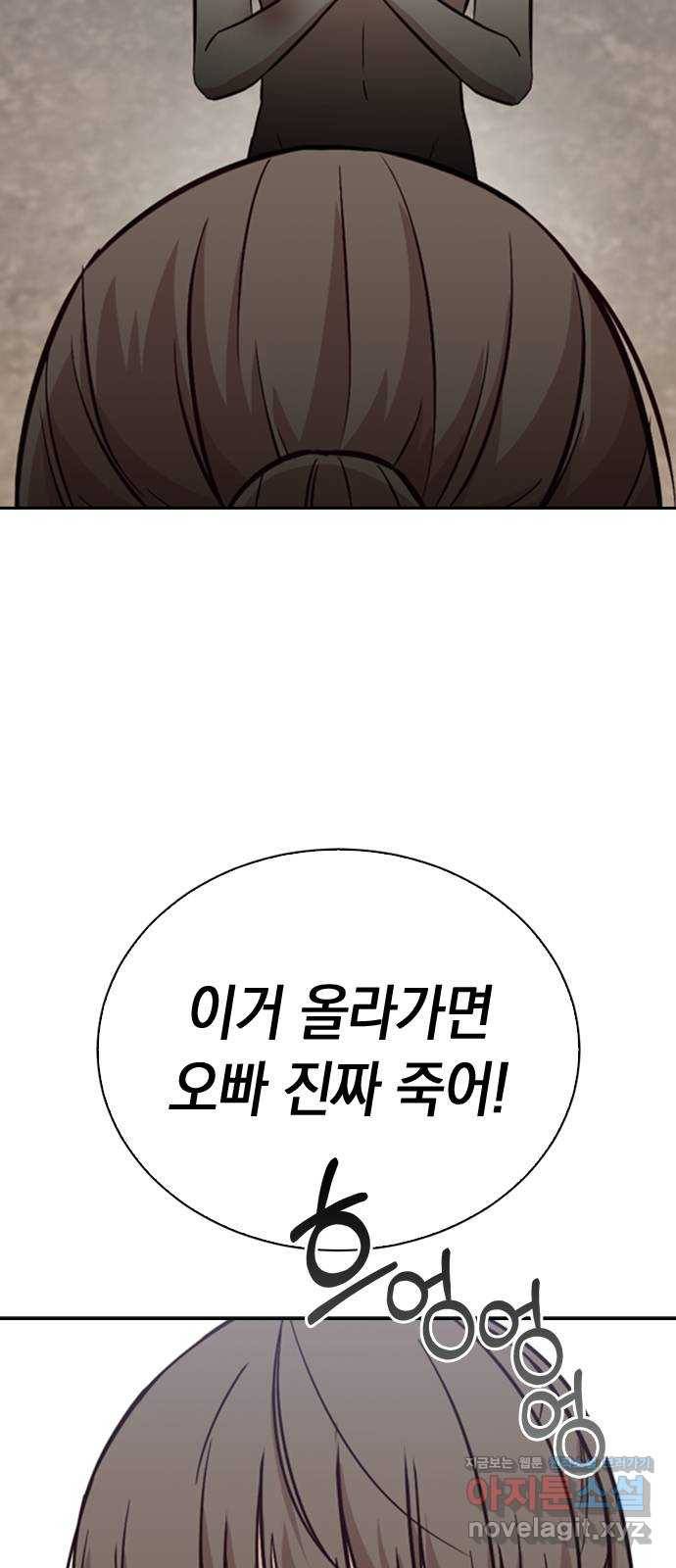 마녀의 심판은 꽃이 된다 22화 9
