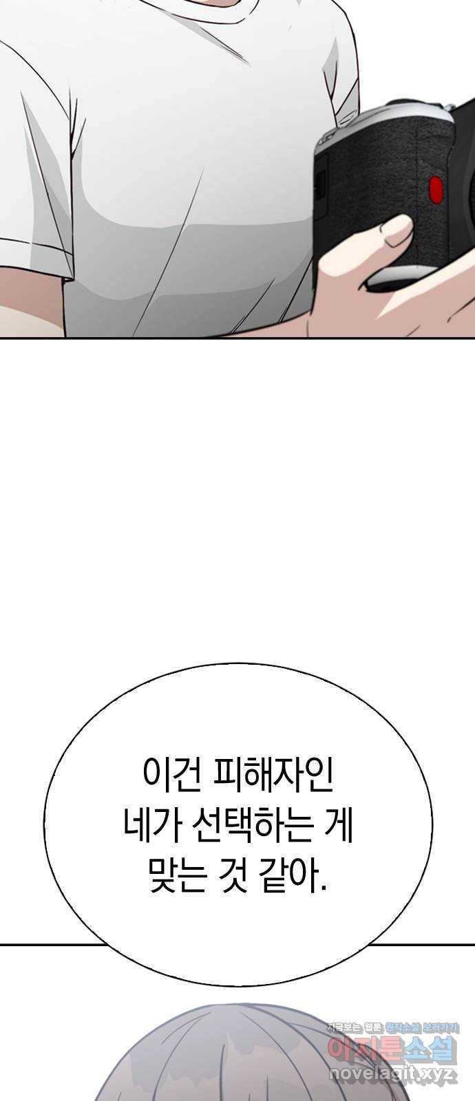 마녀의 심판은 꽃이 된다 22화 13