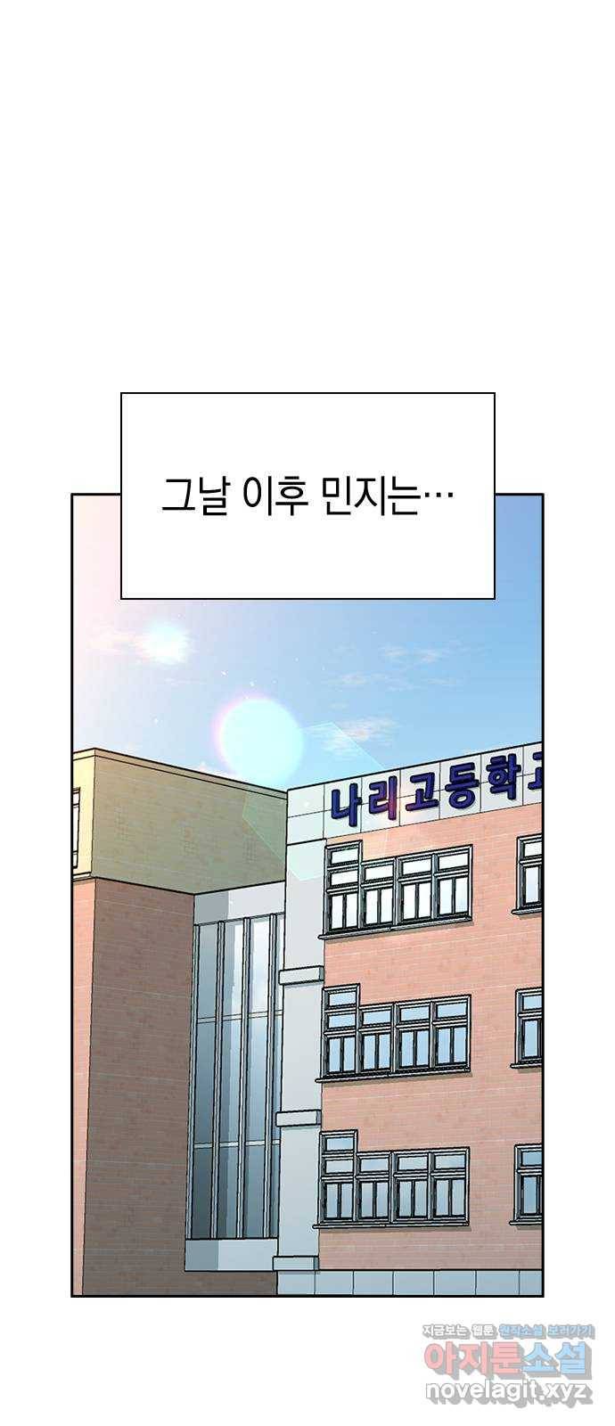 마녀의 심판은 꽃이 된다 22화 16