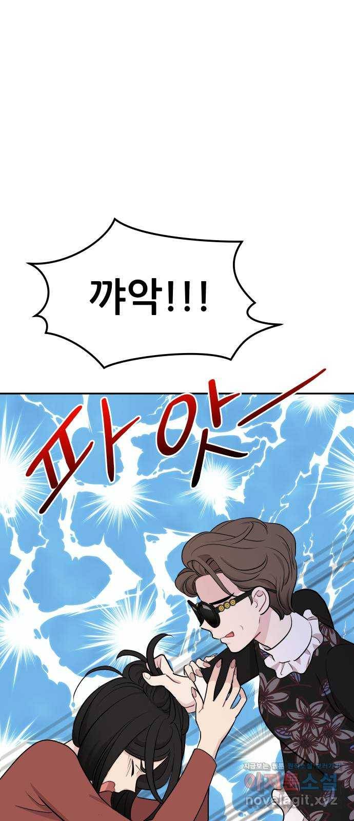 불편한 관계 51화   휴재공지 1