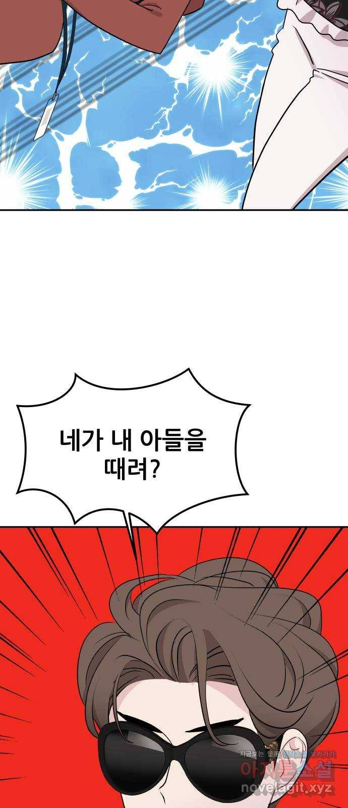 불편한 관계 51화   휴재공지 2