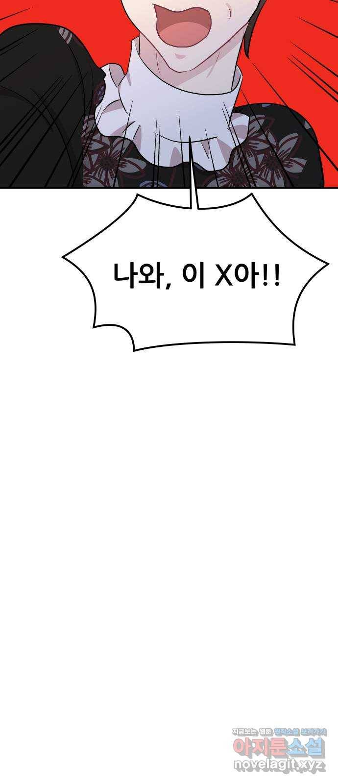불편한 관계 51화   휴재공지 3