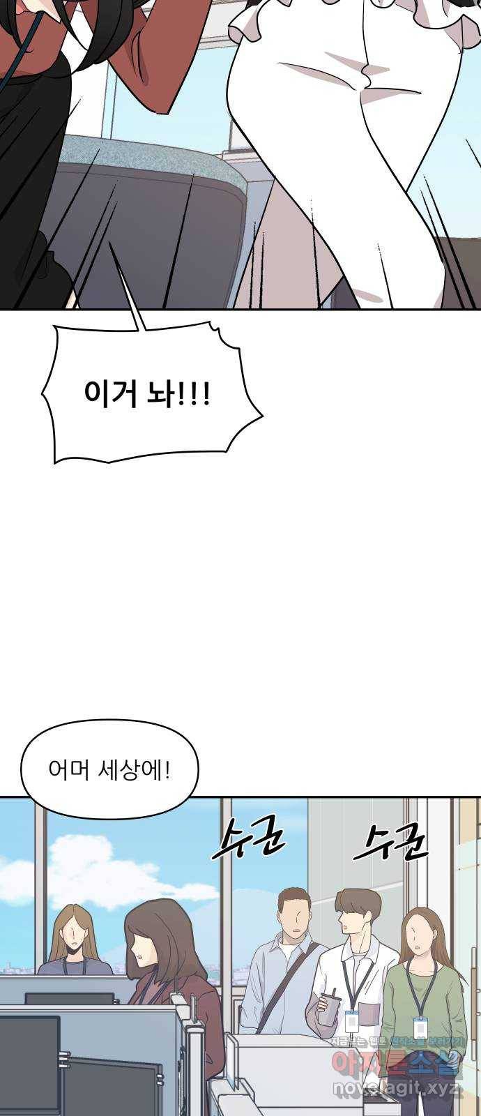 불편한 관계 51화   휴재공지 6