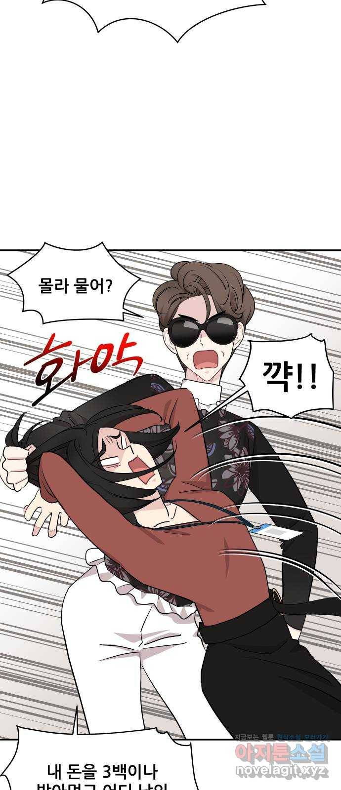 불편한 관계 51화   휴재공지 10