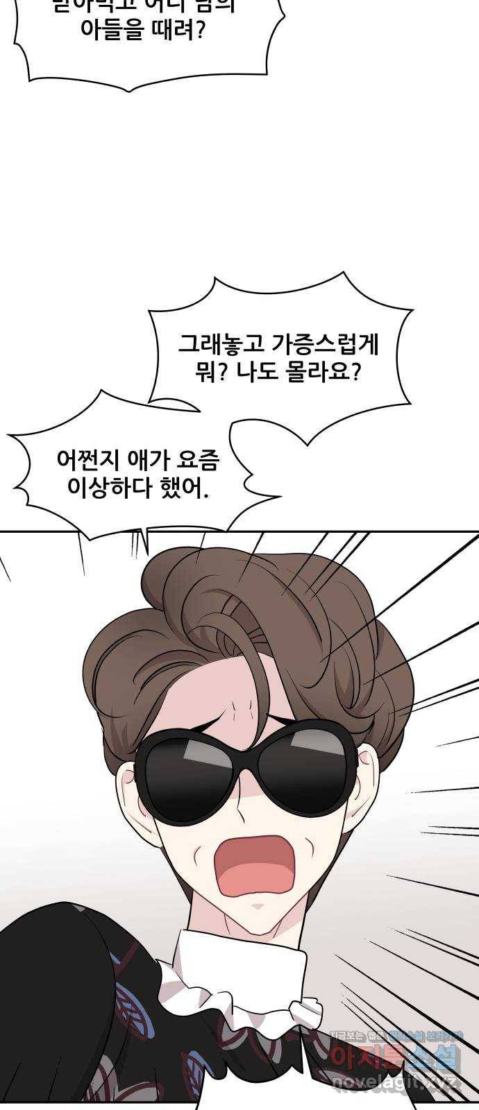 불편한 관계 51화   휴재공지 11