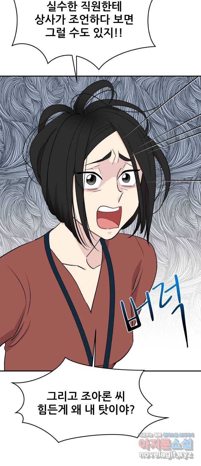 불편한 관계 51화   휴재공지 14