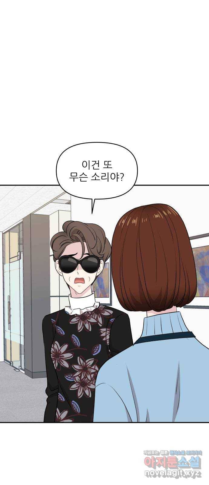 불편한 관계 51화   휴재공지 18