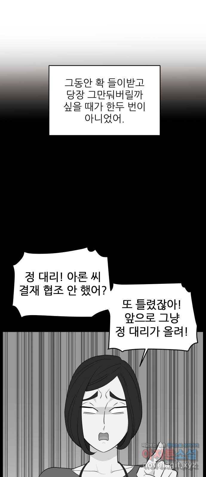 불편한 관계 51화   휴재공지 22