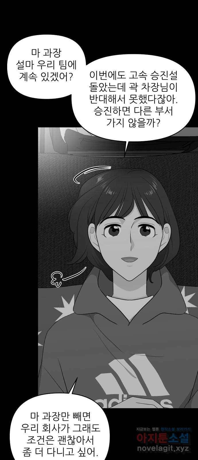 불편한 관계 51화   휴재공지 23