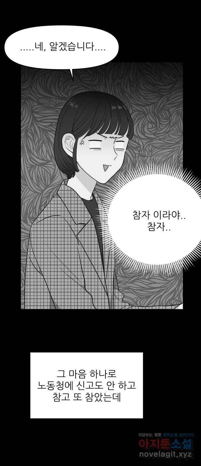 불편한 관계 51화   휴재공지 25