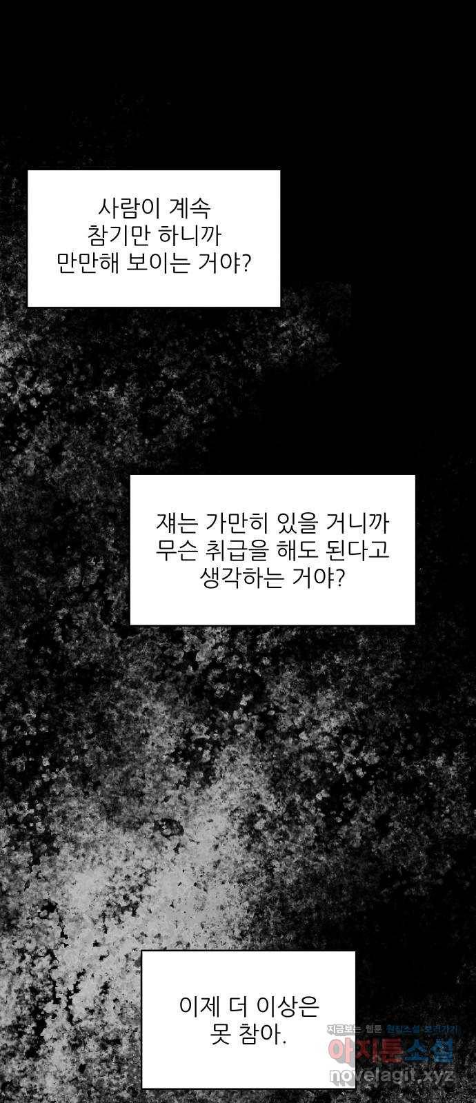 불편한 관계 51화   휴재공지 26