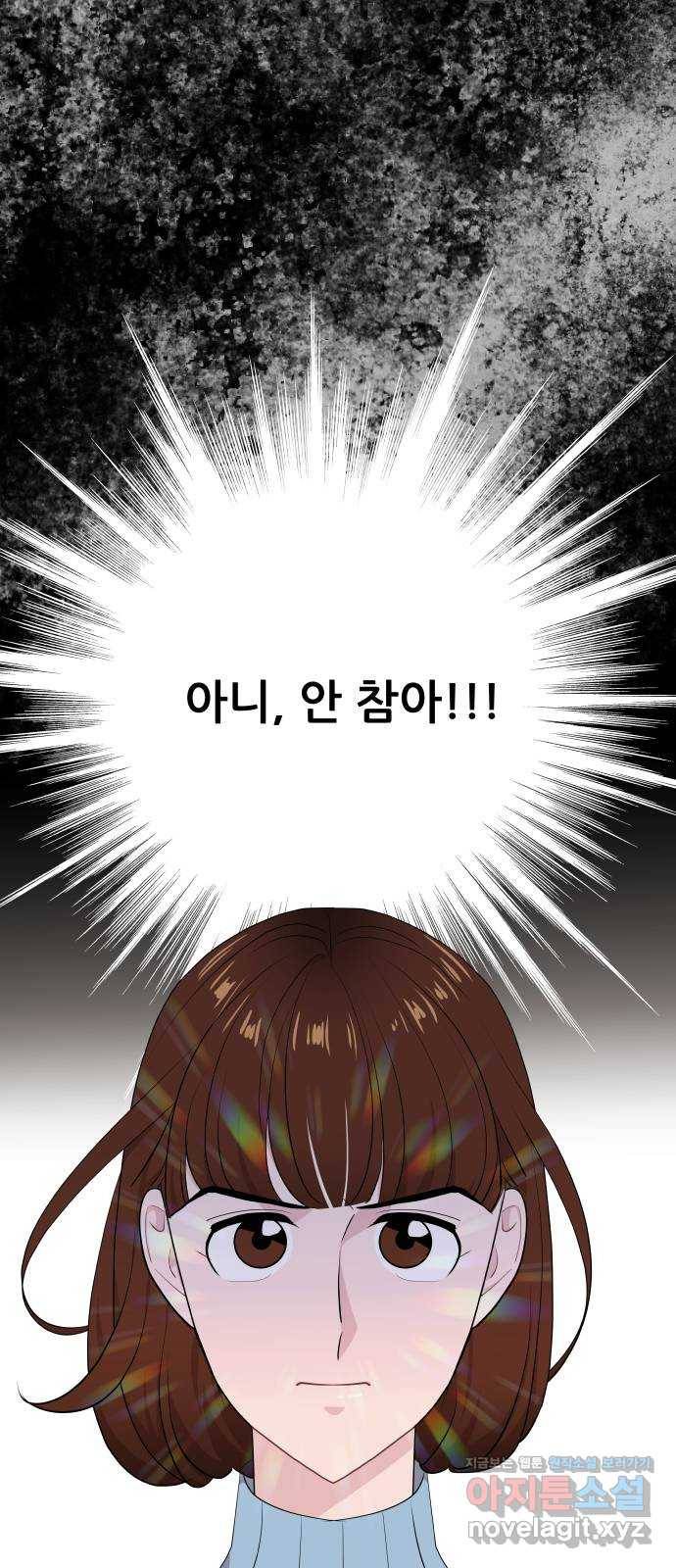 불편한 관계 51화   휴재공지 27