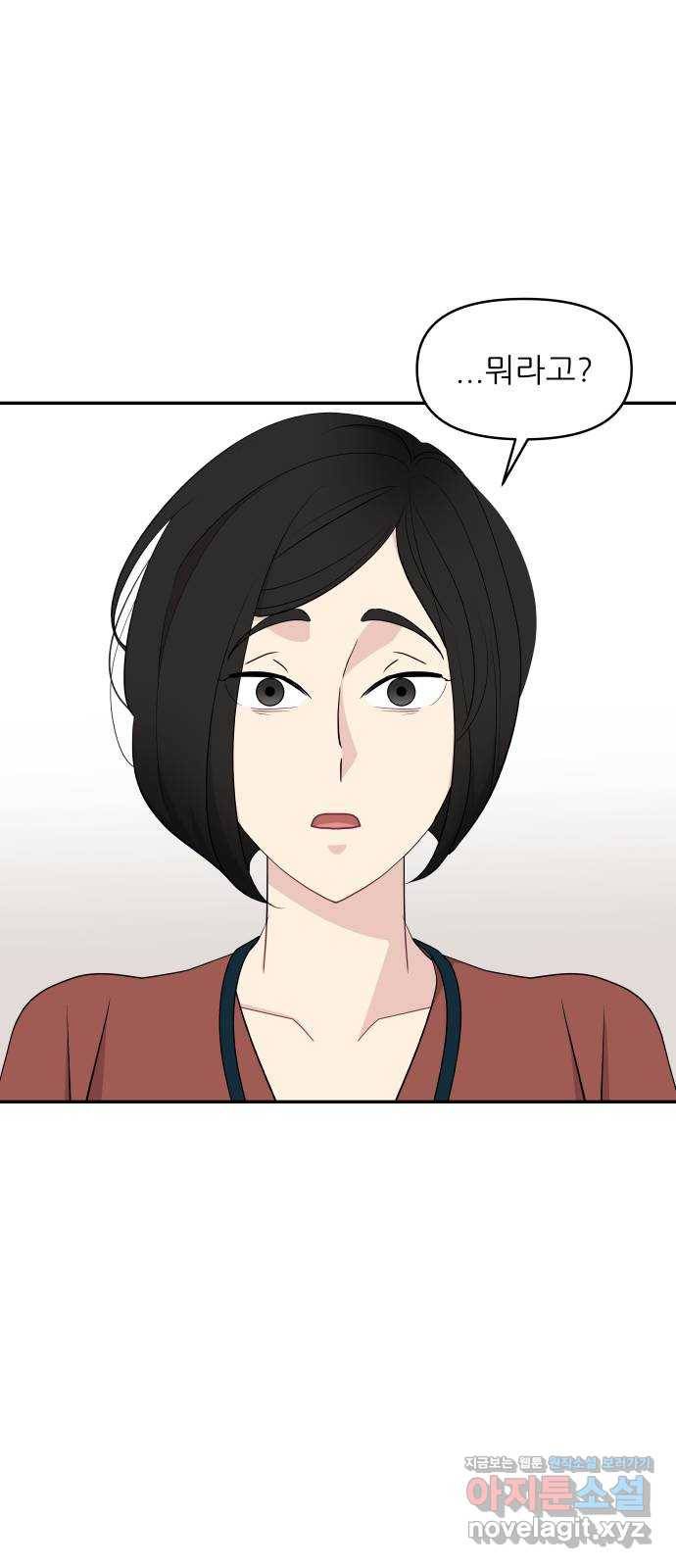 불편한 관계 51화   휴재공지 30