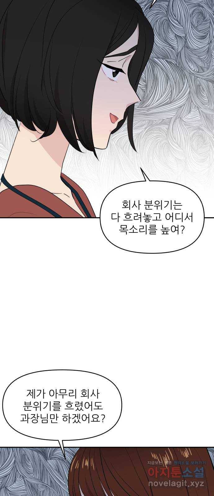불편한 관계 51화   휴재공지 36