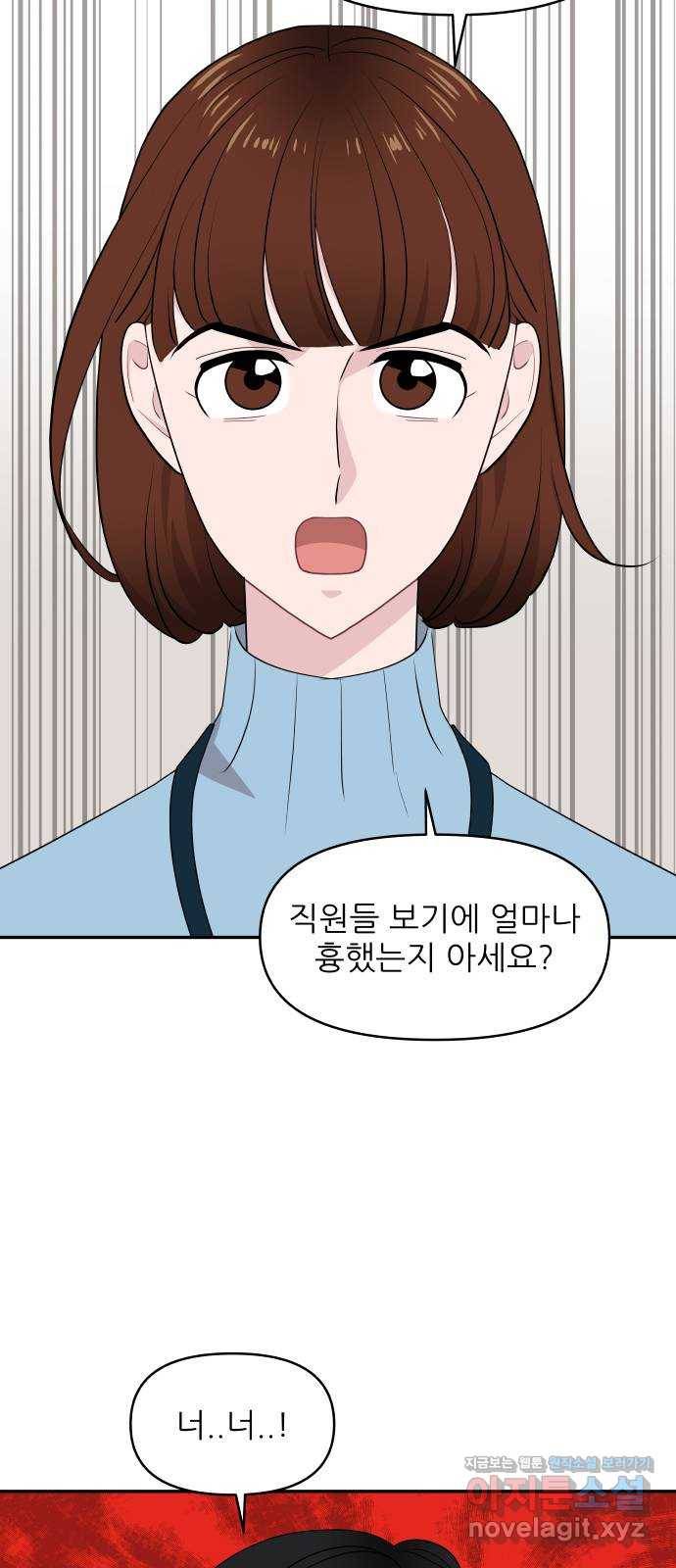 불편한 관계 51화   휴재공지 39